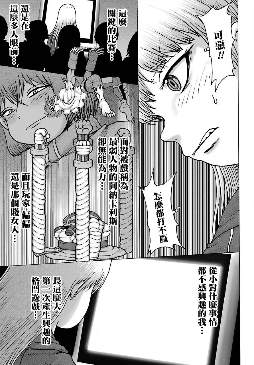 第21话 第10页