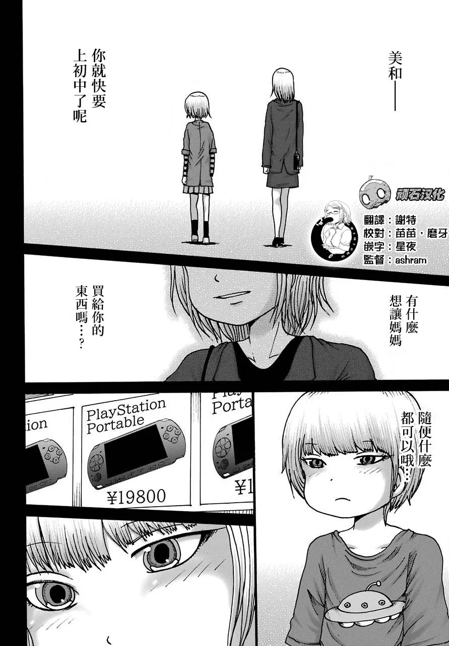 第21话 第11页