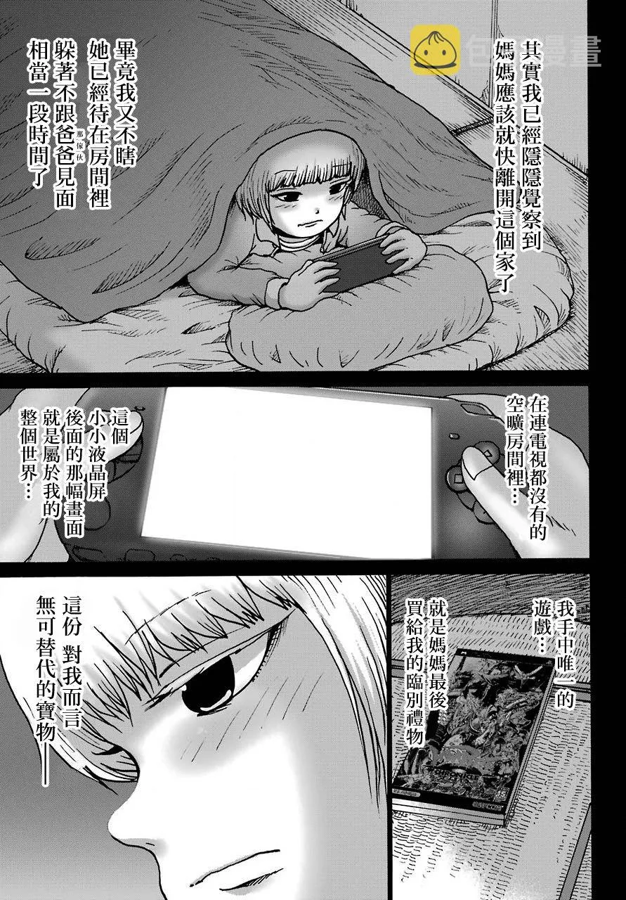 第21话 第12页
