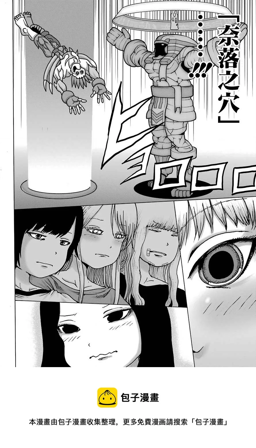 第21话 第17页