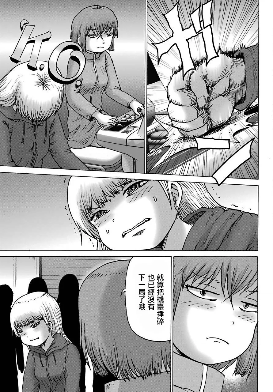 第21话 第18页