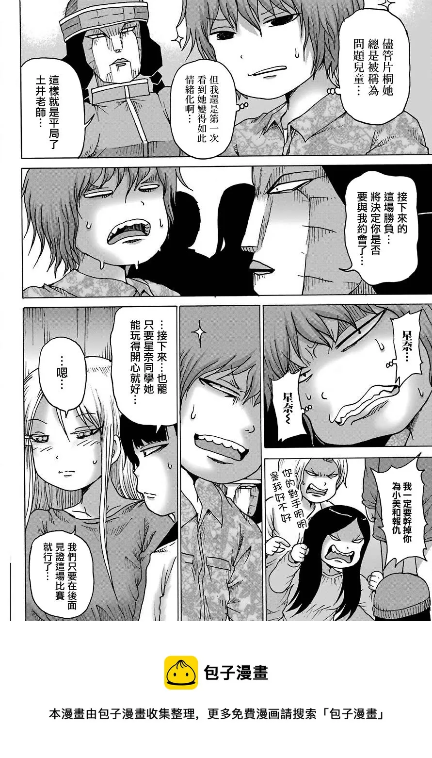 第21话 第21页