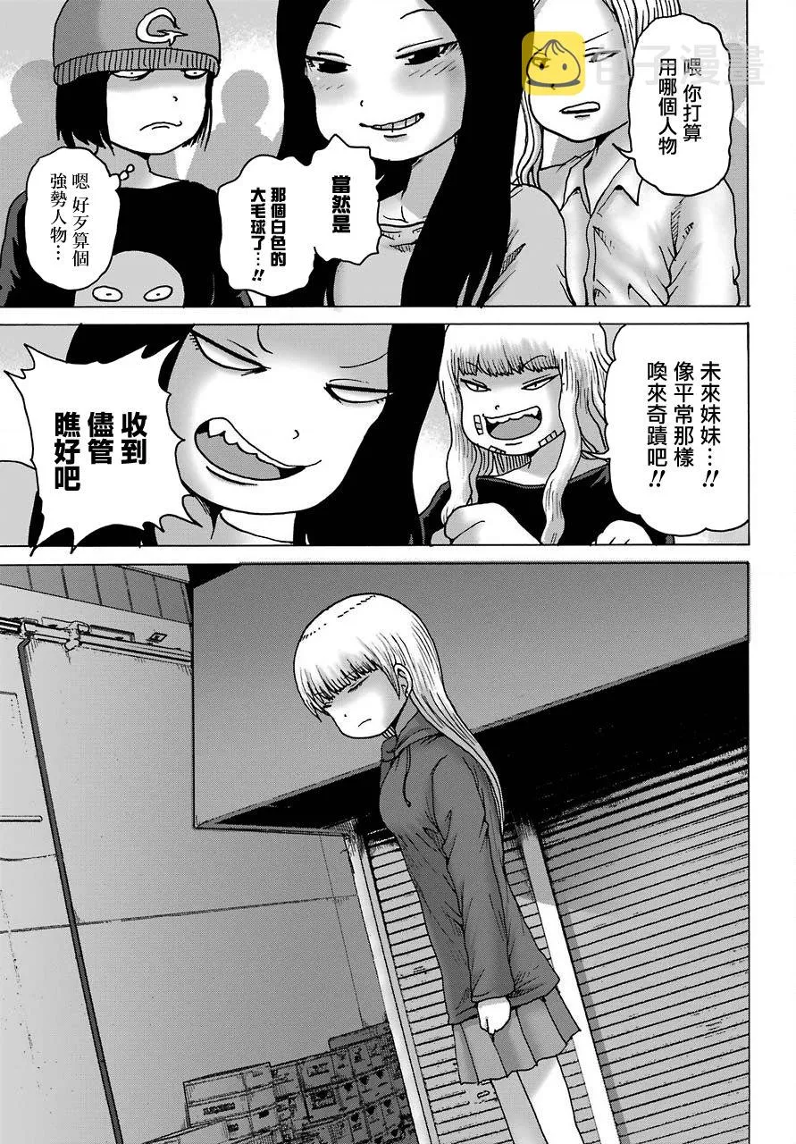 第21话 第22页