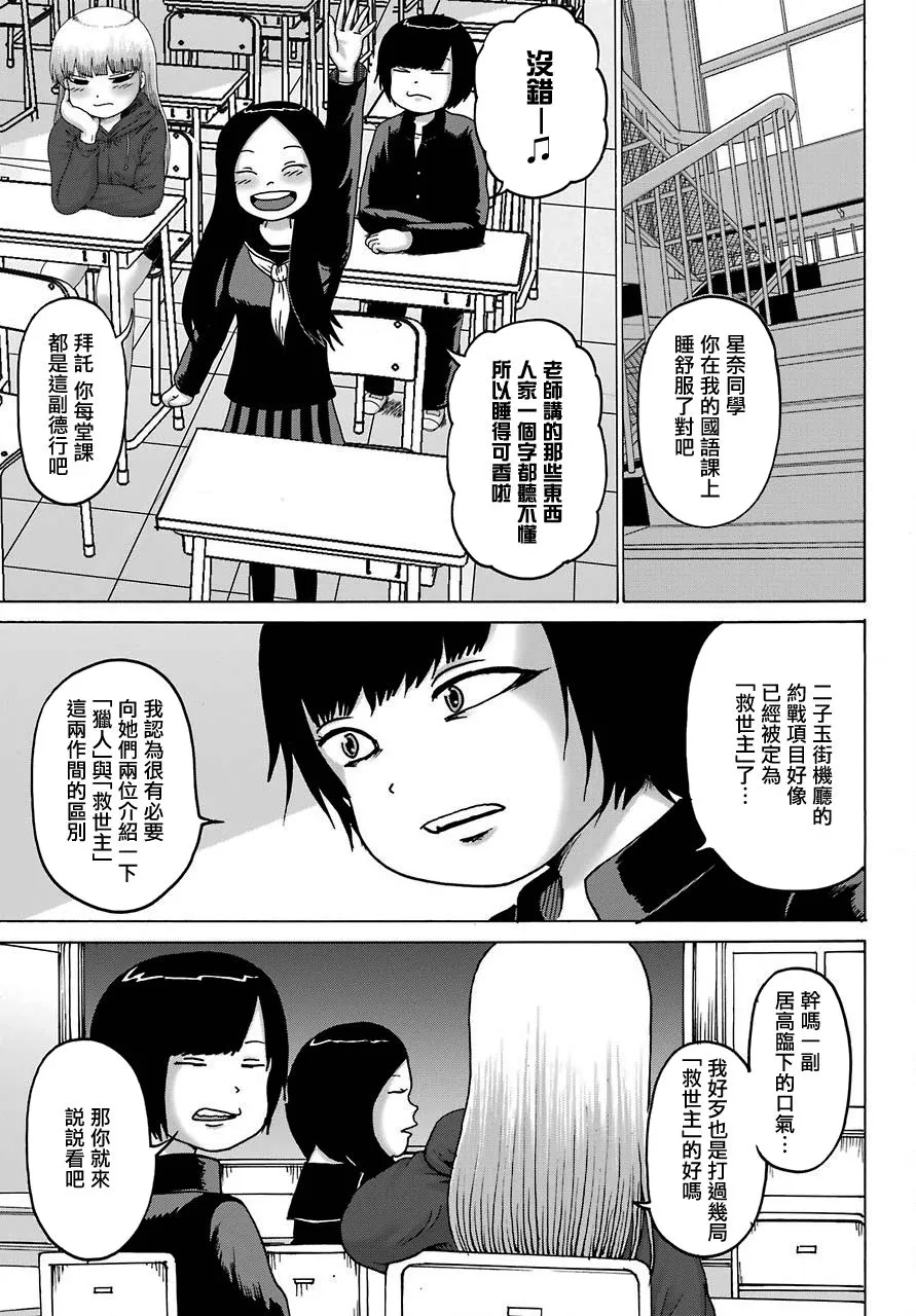 第18话 第3页