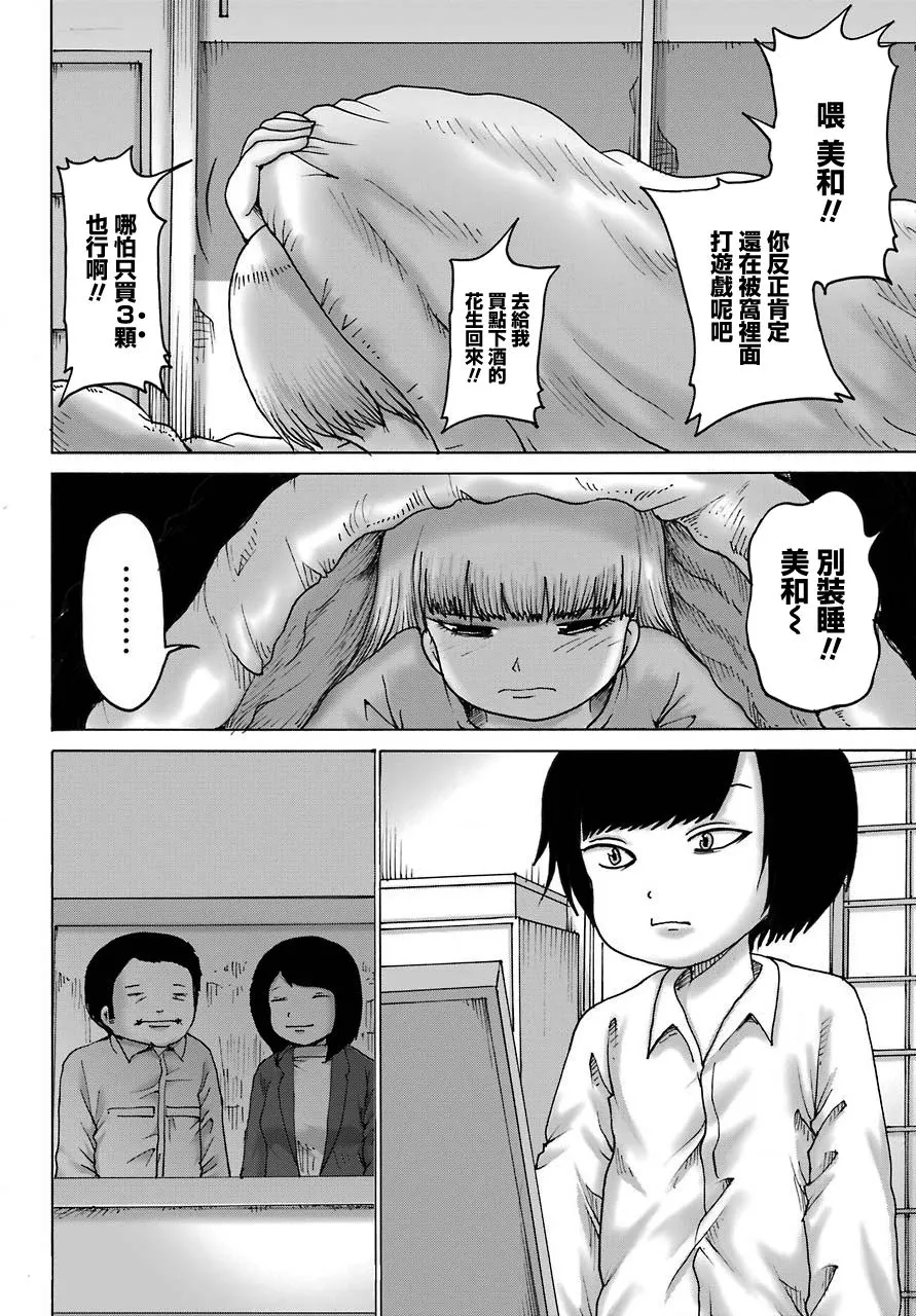 第18话 第12页
