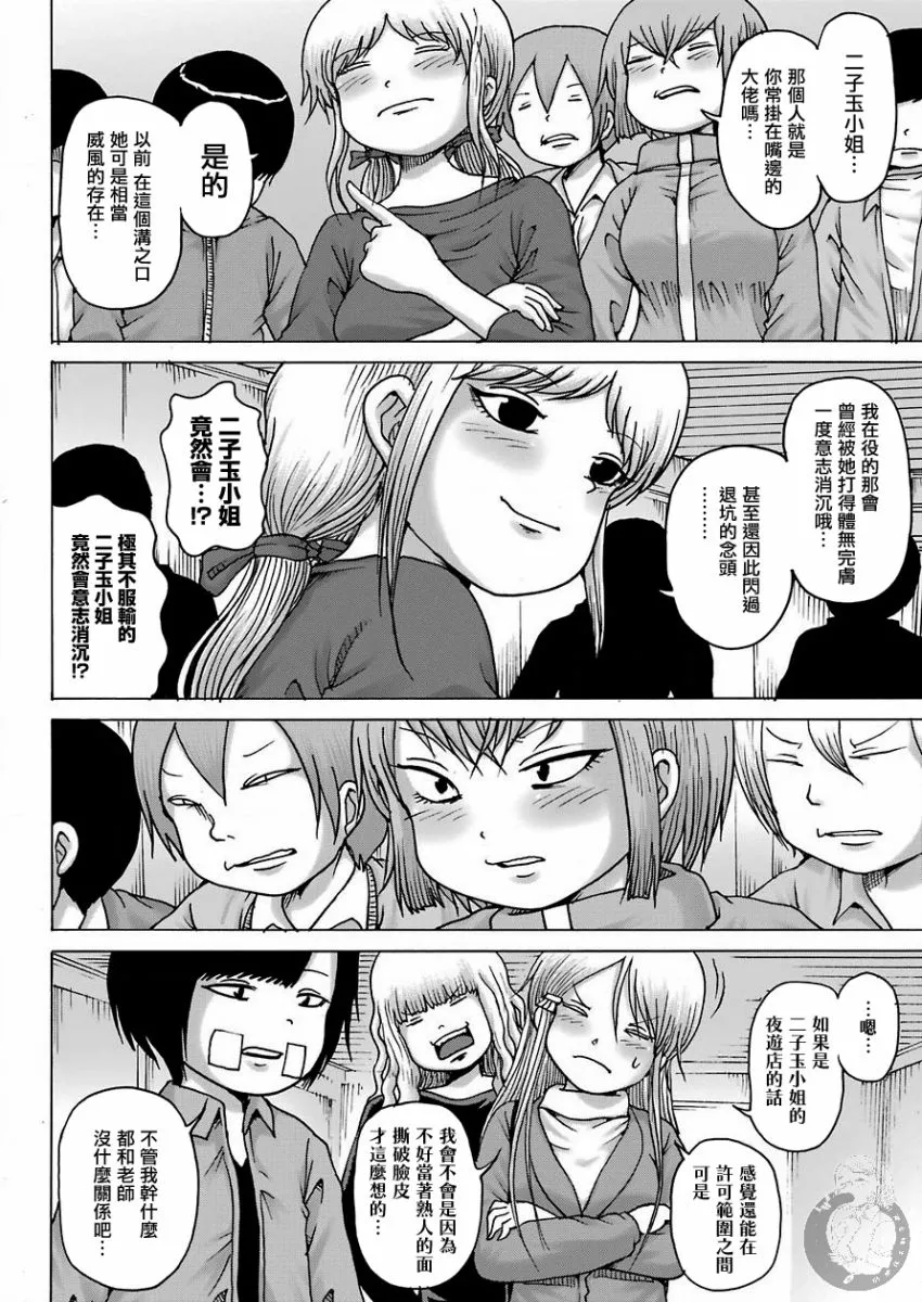第16话 第4页