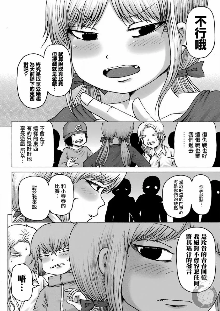 第16话 第6页