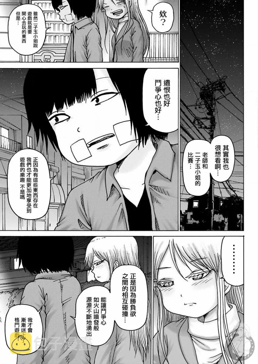 第16话 第7页