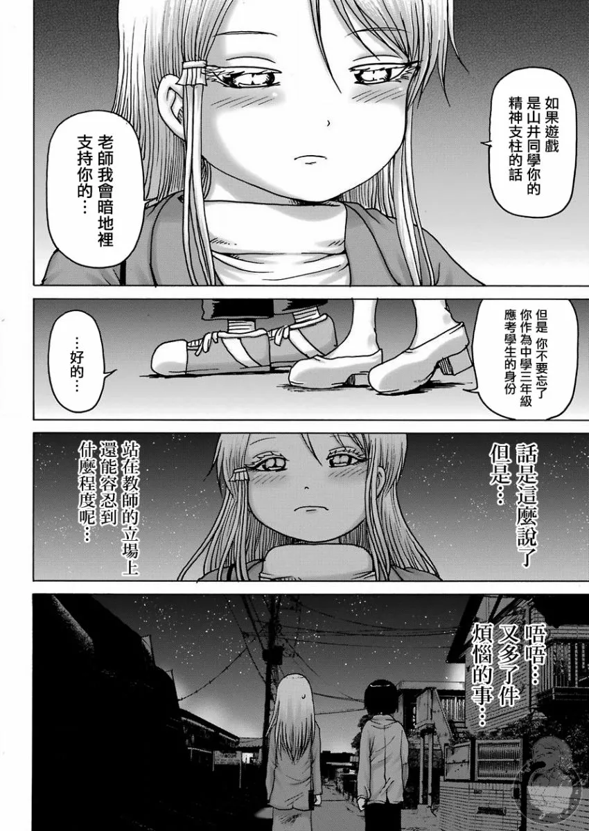 第16话 第8页