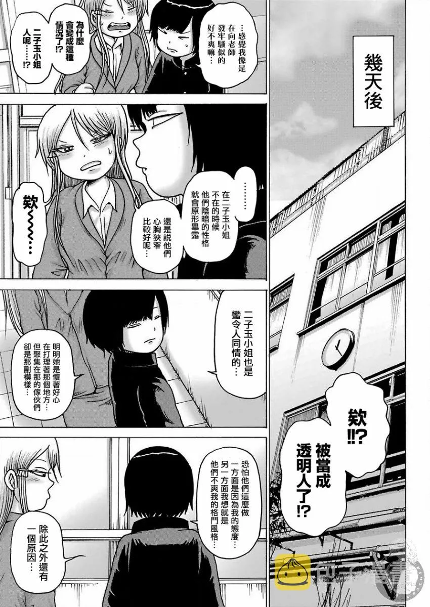 第16话 第9页