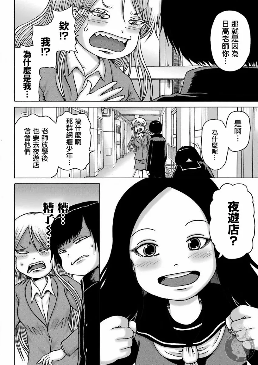 第16话 第10页
