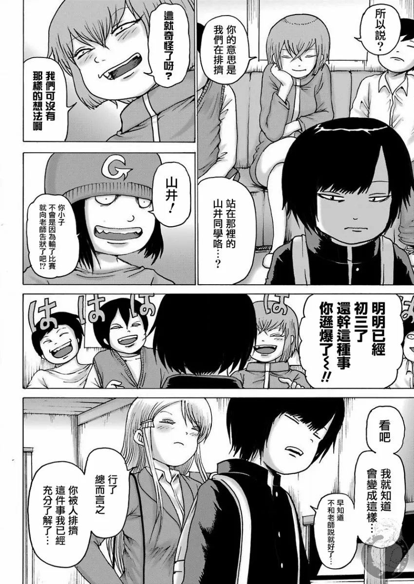 第16话 第14页