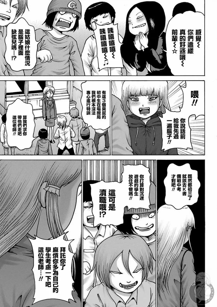 第16话 第17页