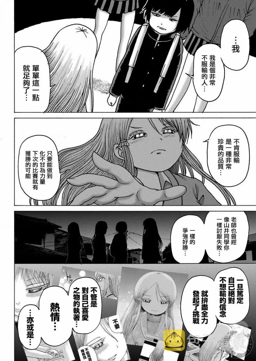 第16话 第24页