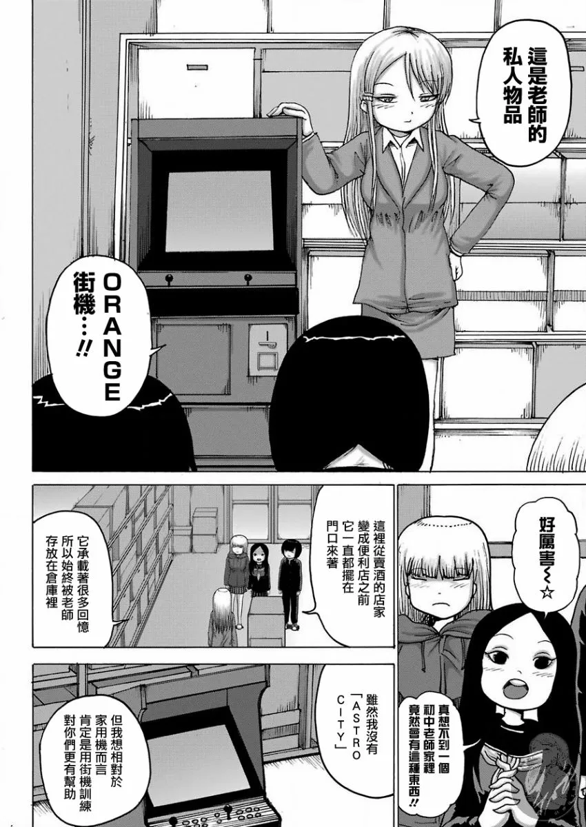 第16话 第26页