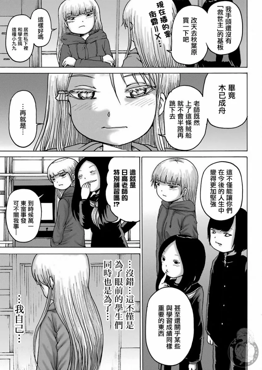 第16话 第27页
