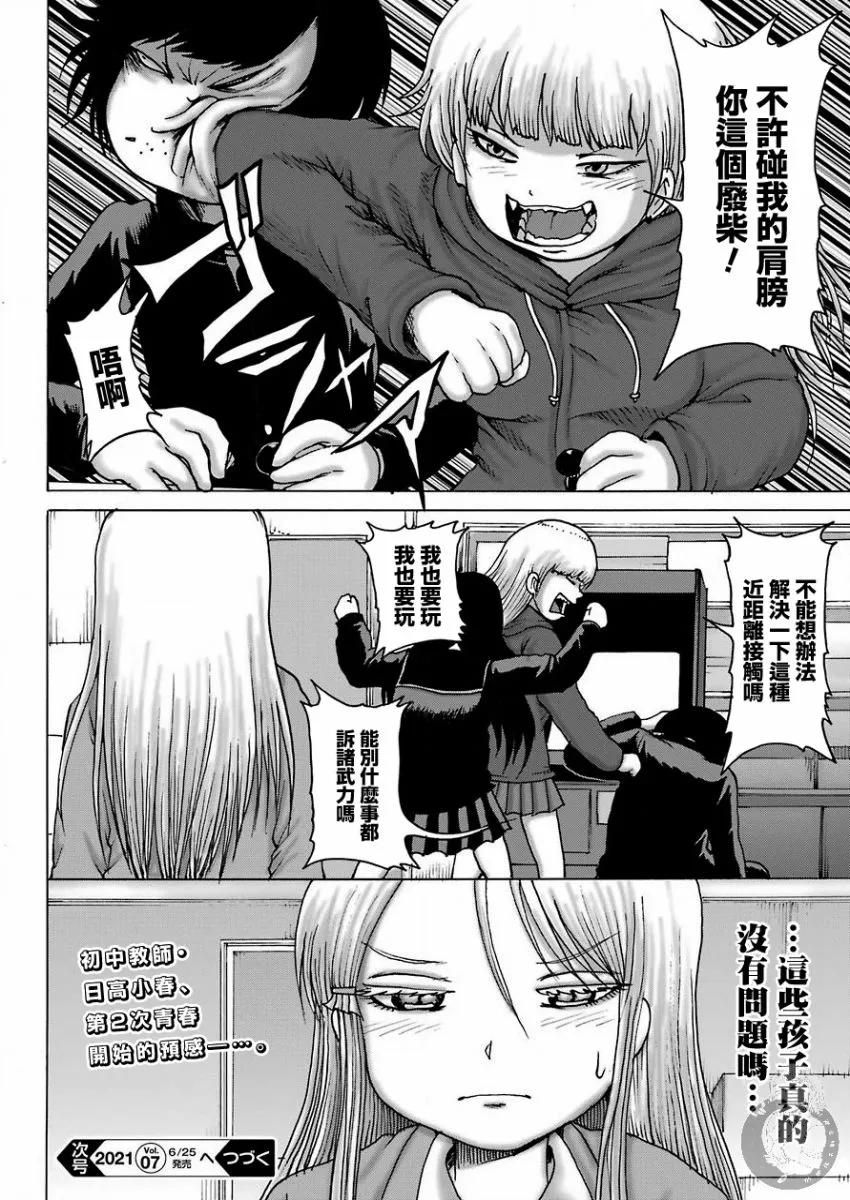 第16话 第28页