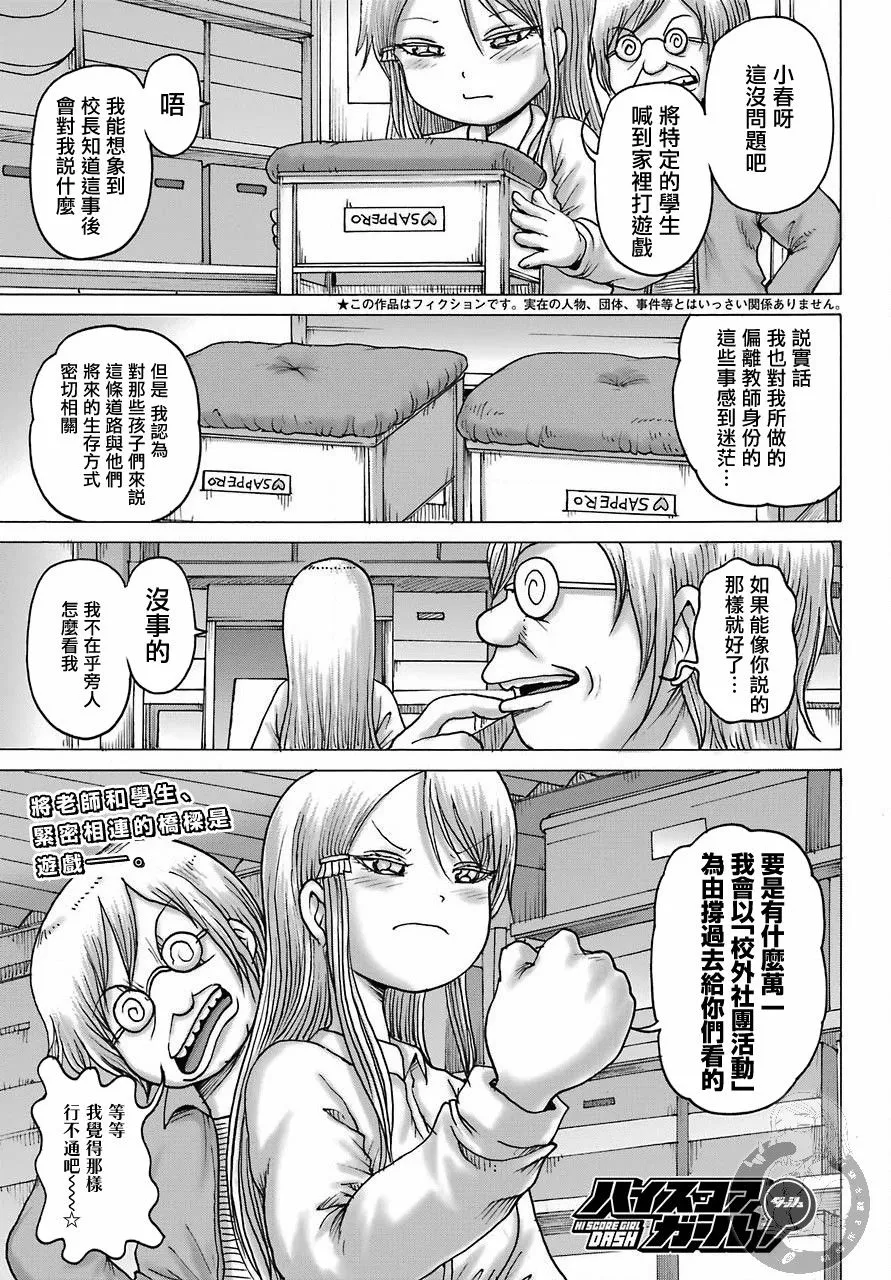 第17话 第1页