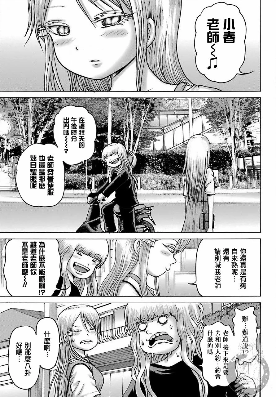 第17话 第3页