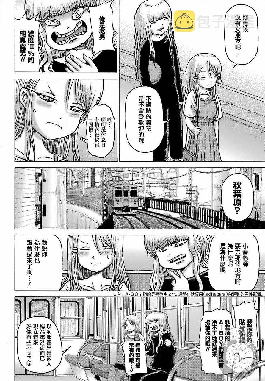 第17话 第4页