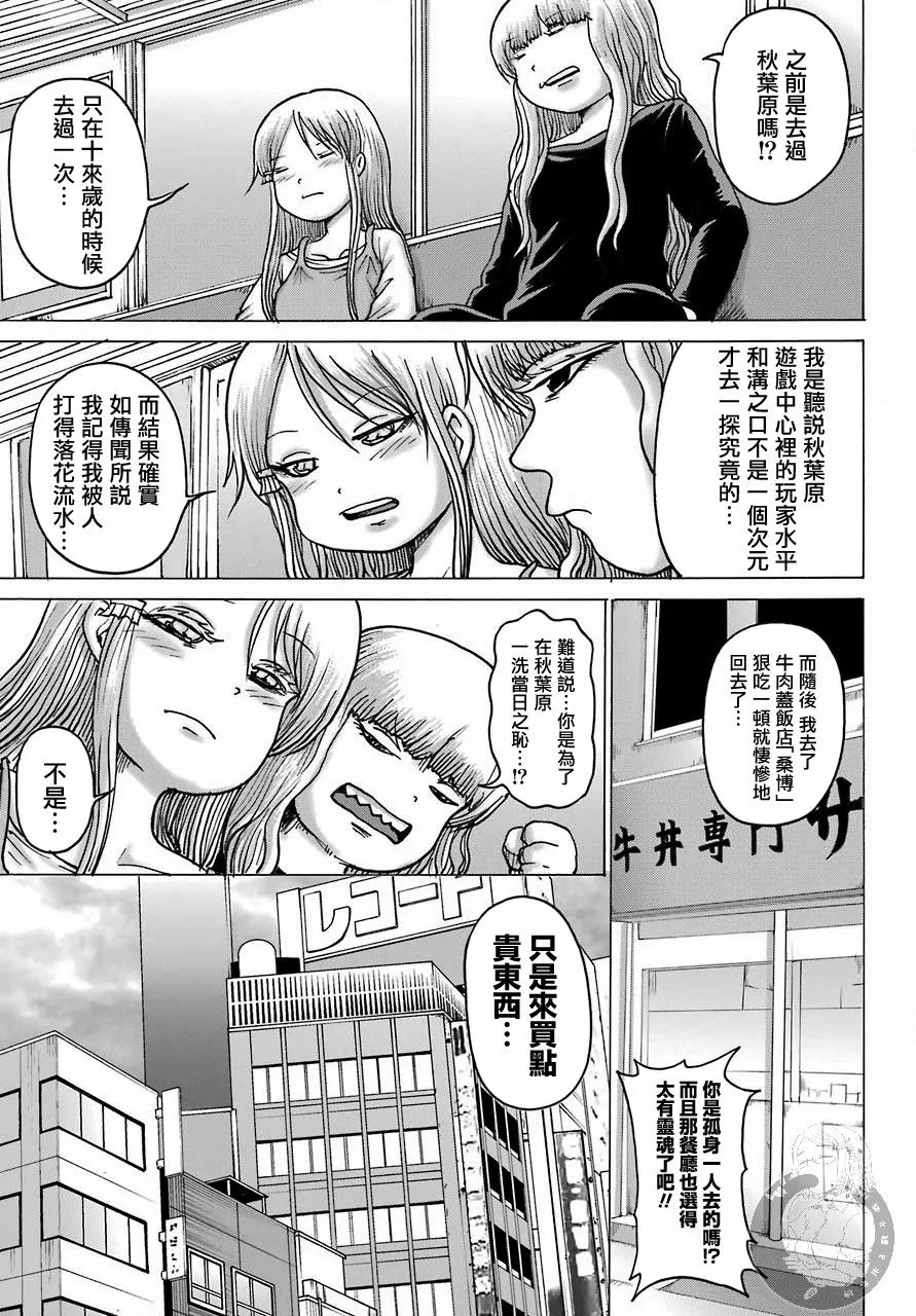 第17话 第5页