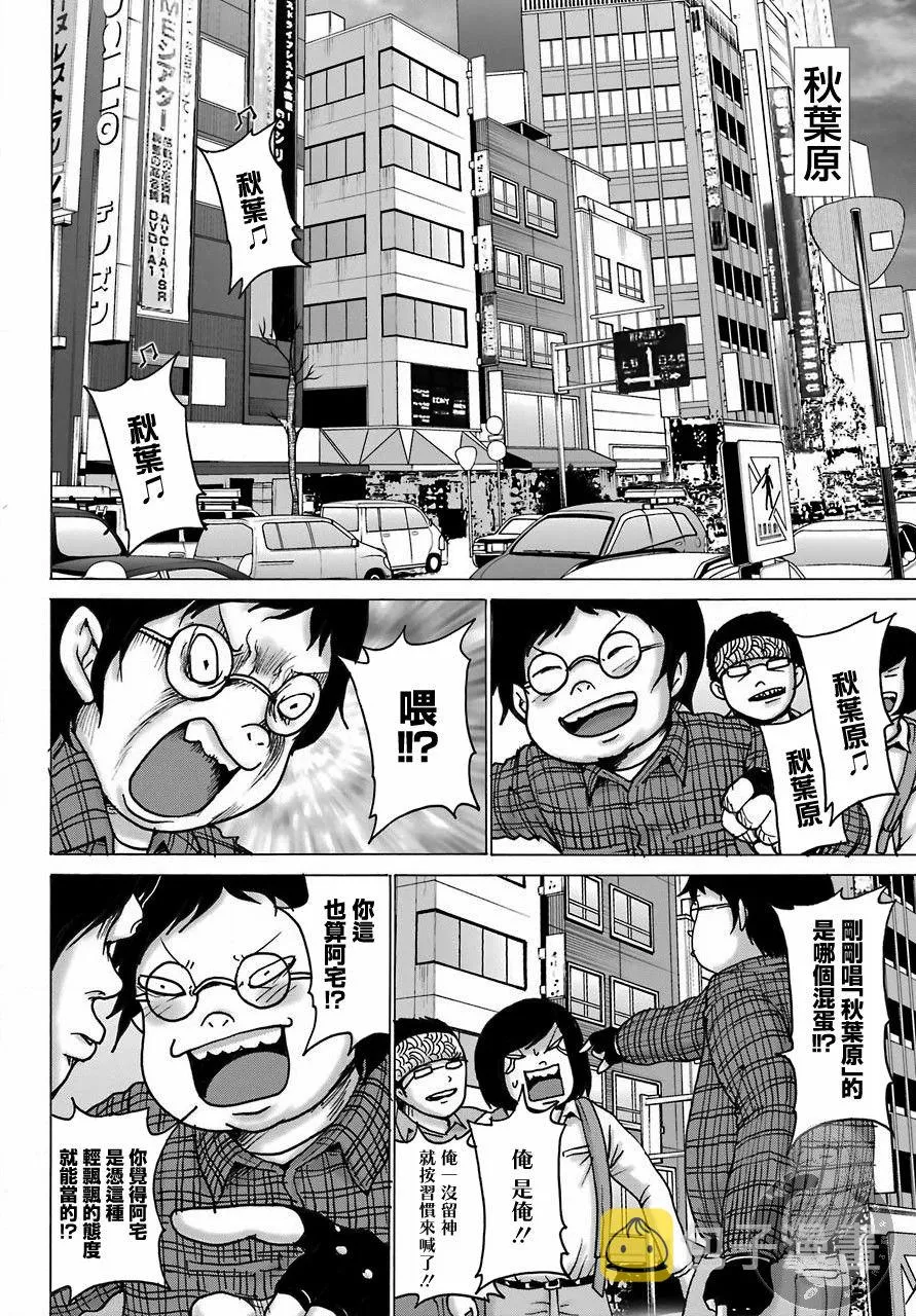 第17话 第6页