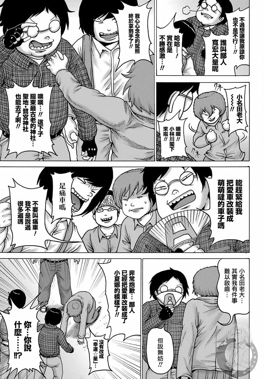 第17话 第7页