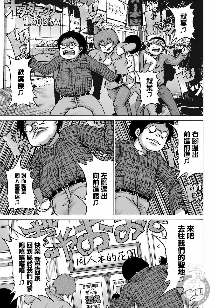 第17话 第9页