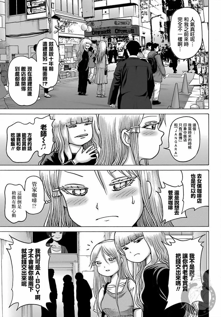 第17话 第11页