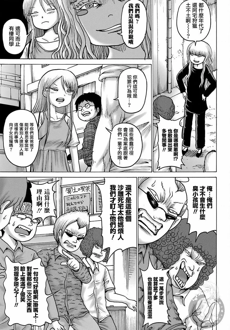 第17话 第13页