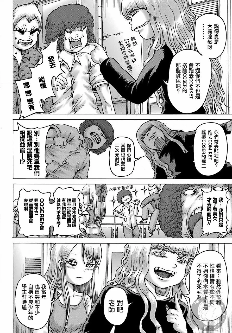 第17话 第14页