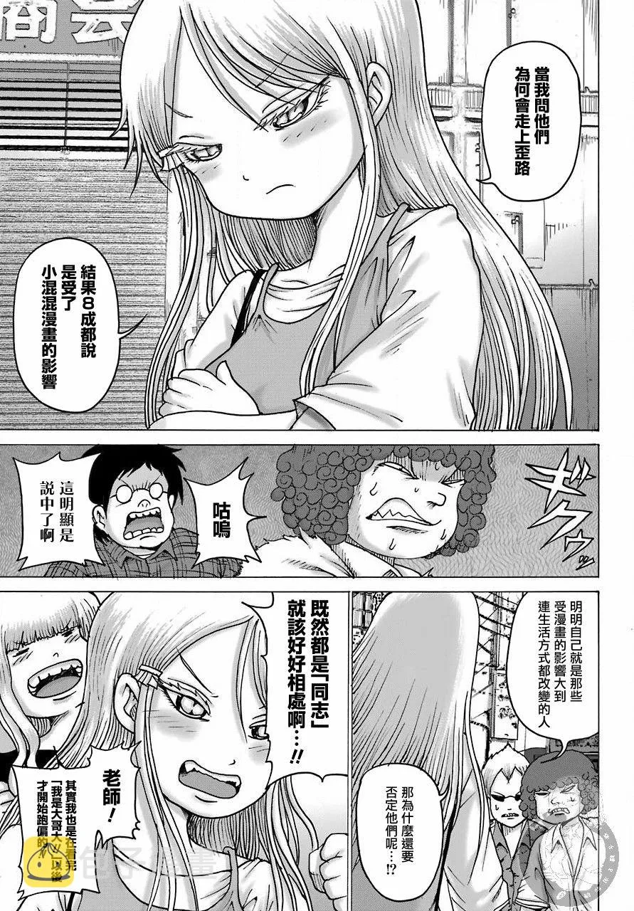 第17话 第15页