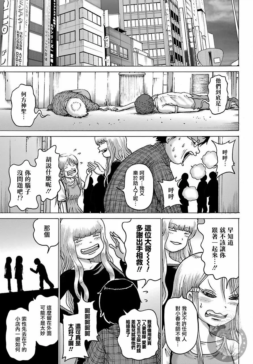 第17话 第17页