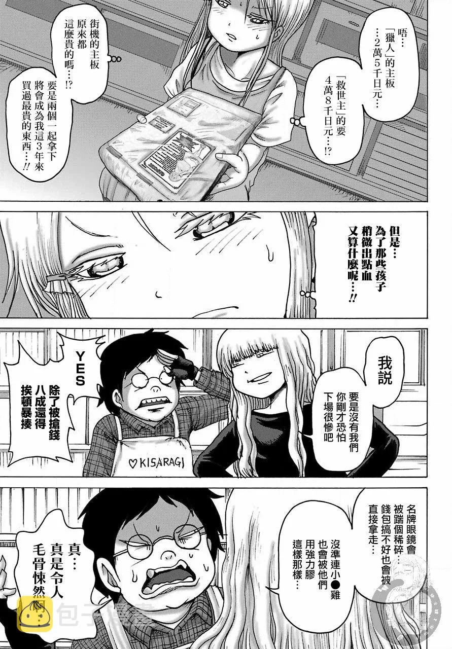 第17话 第19页