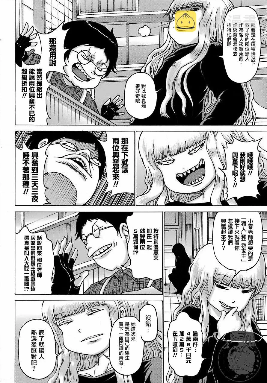 第17话 第20页