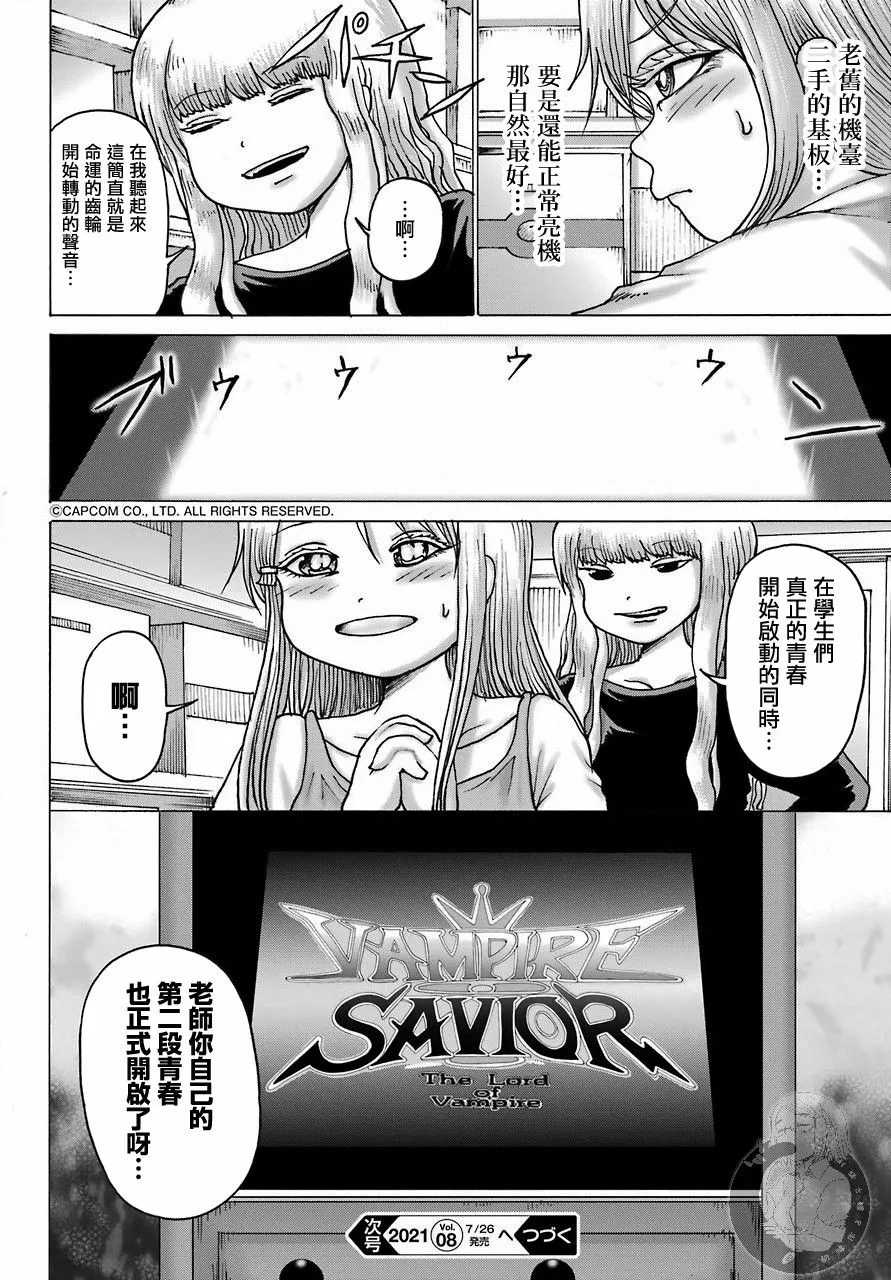 第17话 第24页