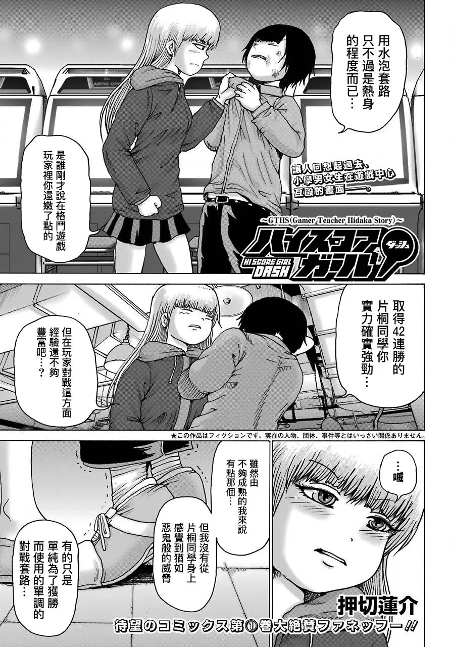 第15话 第1页