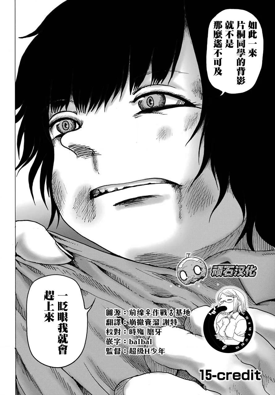 第15话 第2页