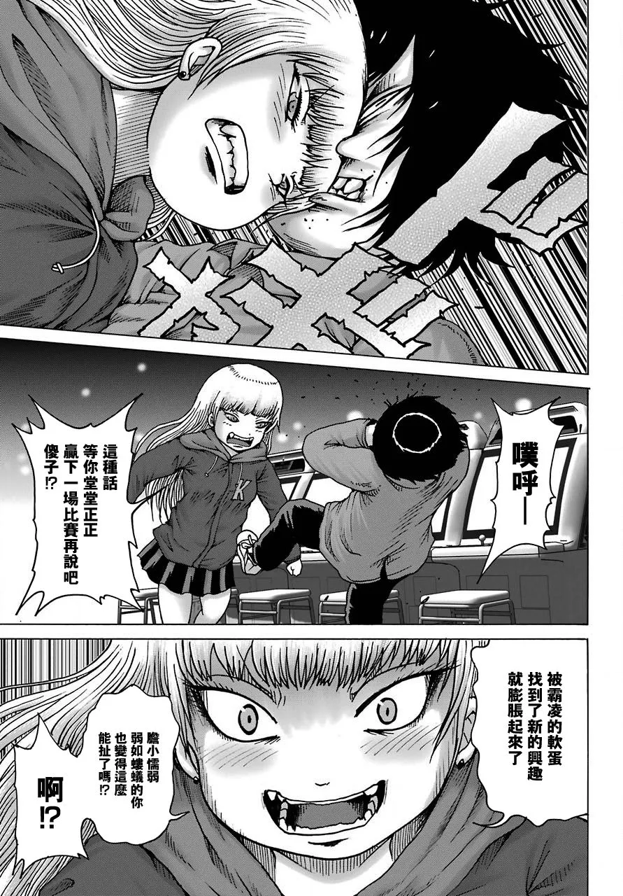 第15话 第3页