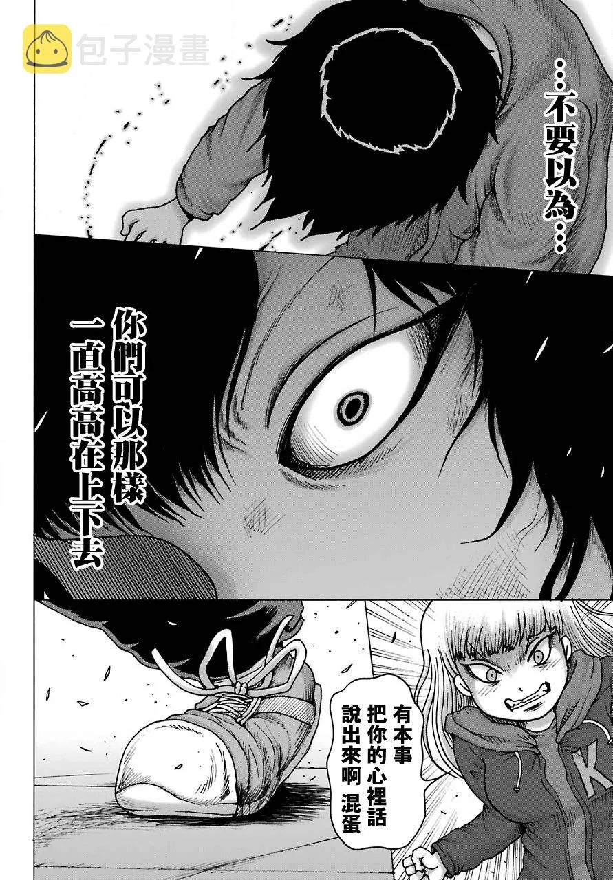 第15话 第4页