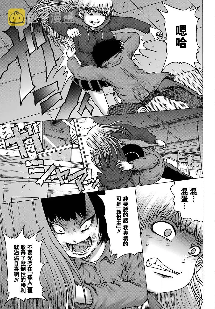 第15话 第5页