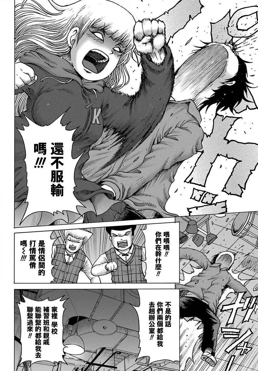第15话 第6页