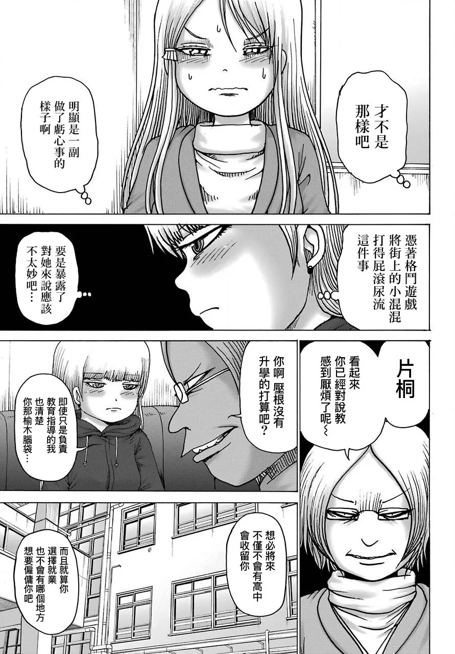 第15话 第9页