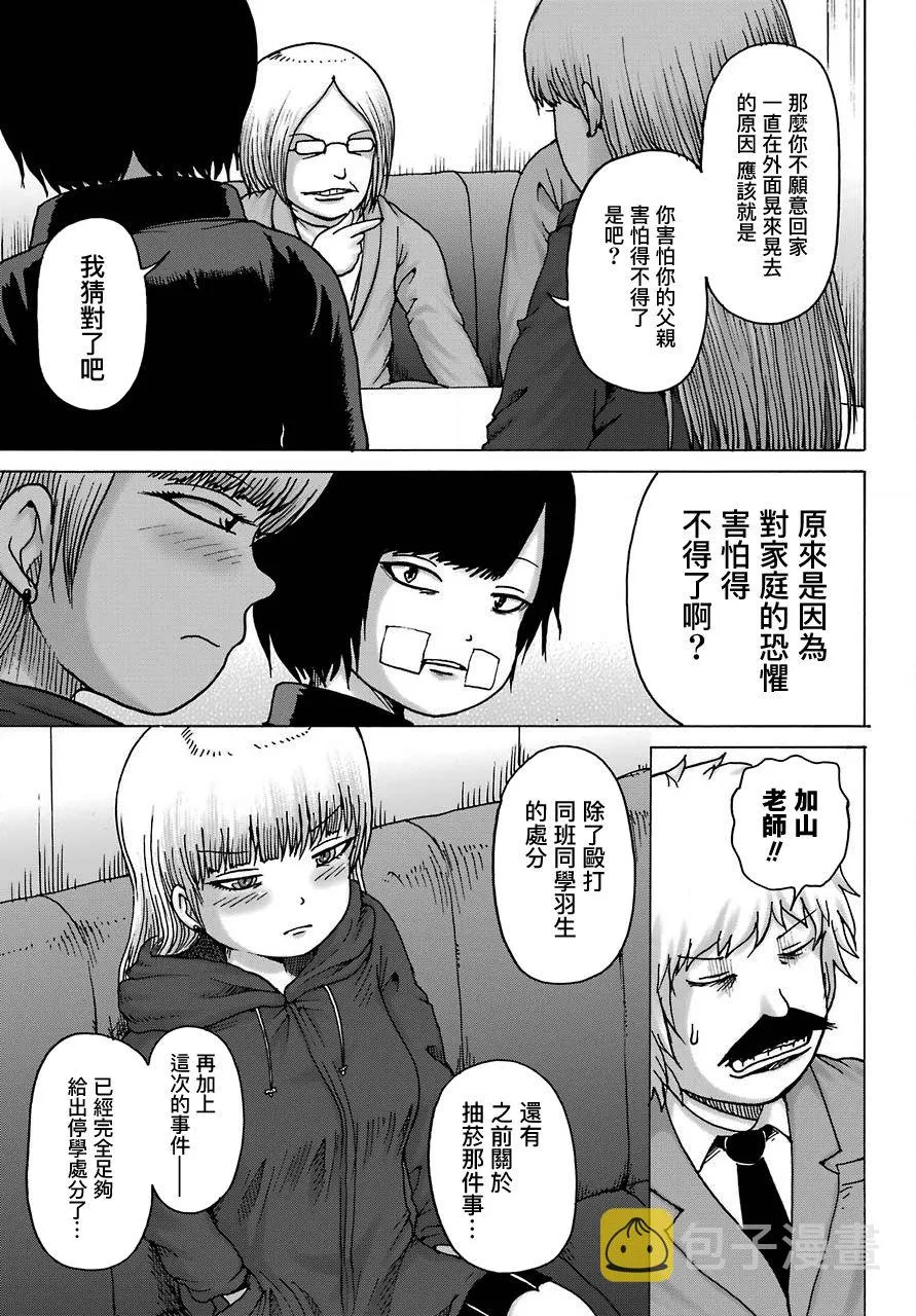 第15话 第11页