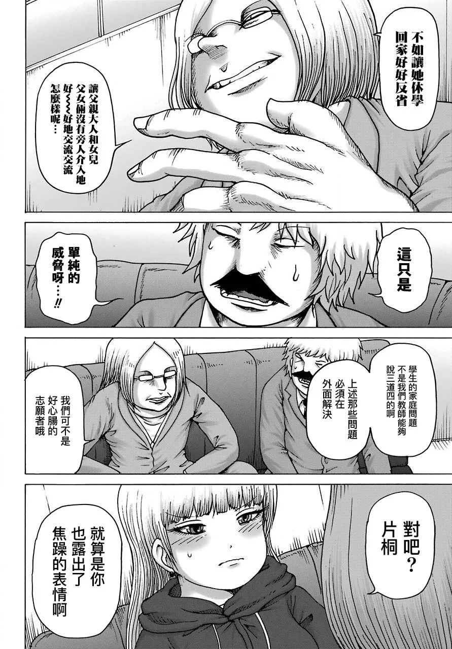 第15话 第12页