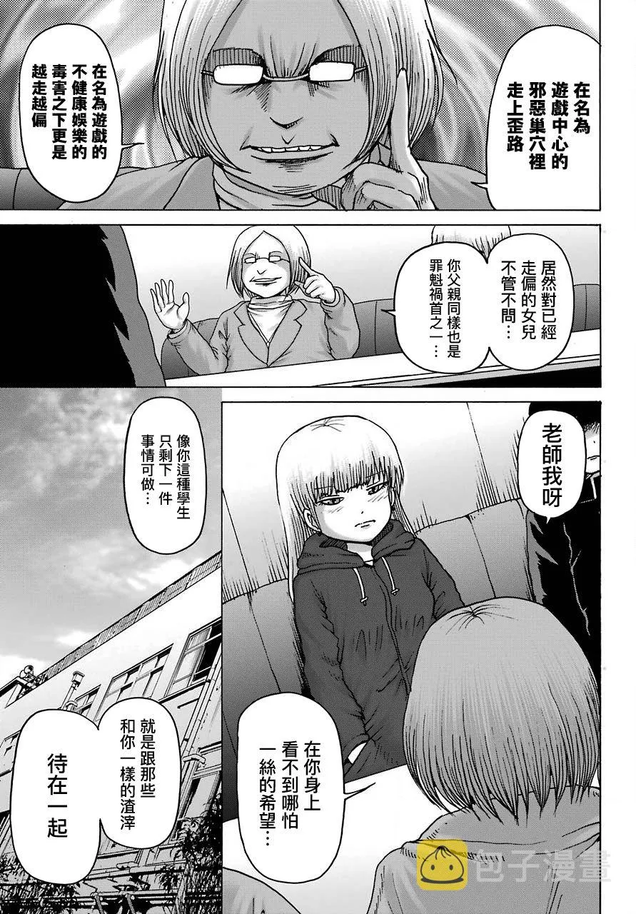 第15话 第13页
