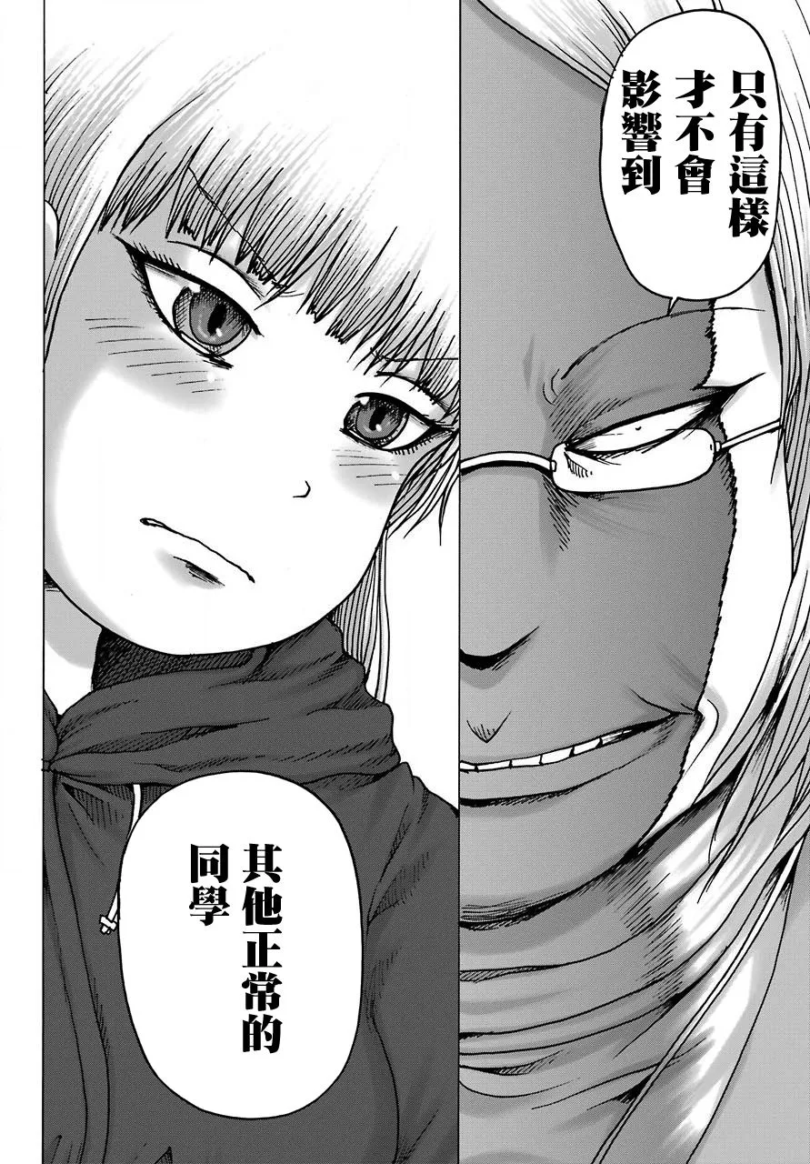 第15话 第14页
