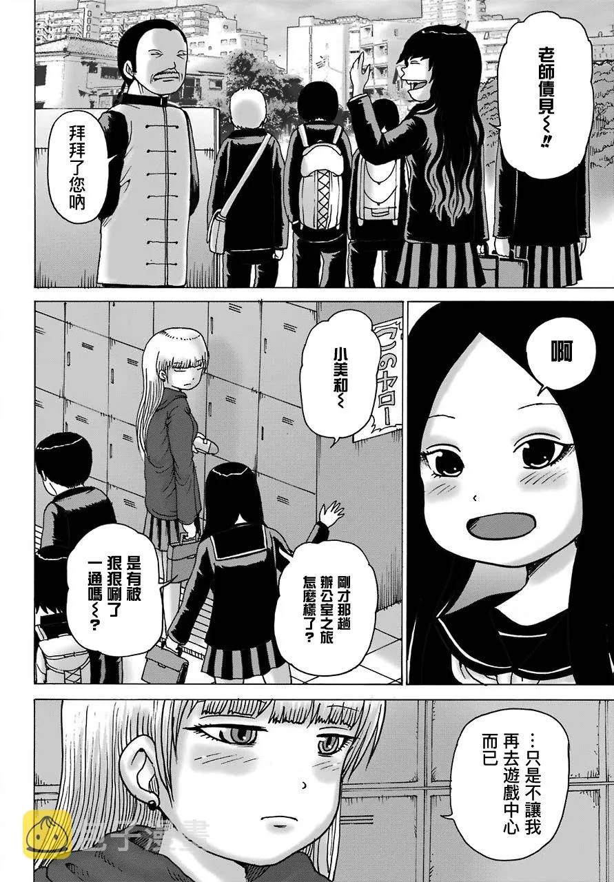 第15话 第17页
