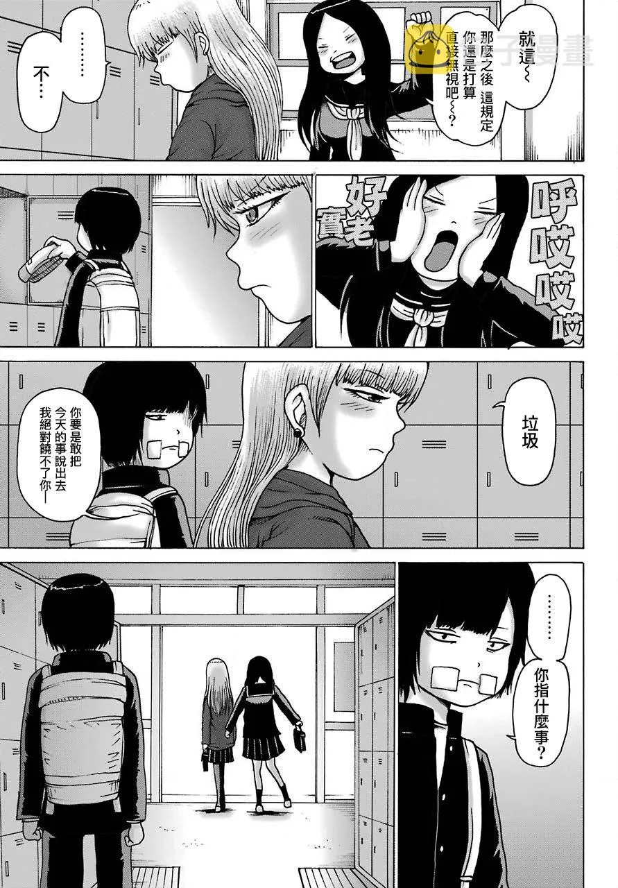 第15话 第18页