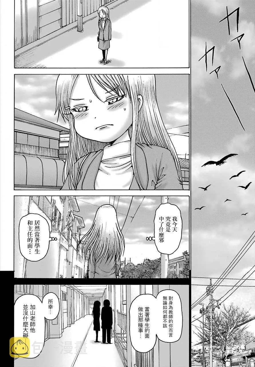 第15话 第19页